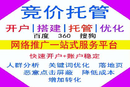 竞价推广开户效果评估：一则成功案例分析